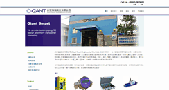 Desktop Screenshot of giantsmart.com