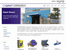 Tablet Screenshot of giantsmart.com